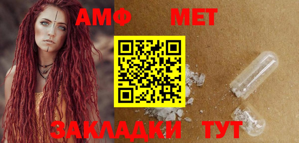АМФ 98% Ипатово