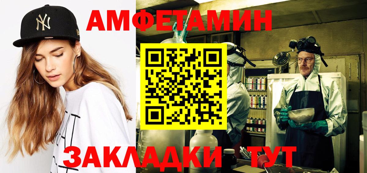 АМФ  Амфетамин  Вход с VPN  Амфетамин VHQ  Ипатово 