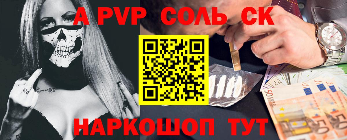 Alpha PVP  Alpha-PVP СК КРИС  Ипатово  Вход с VPN  APVP кристаллы  Альфа ПВП VHQ 