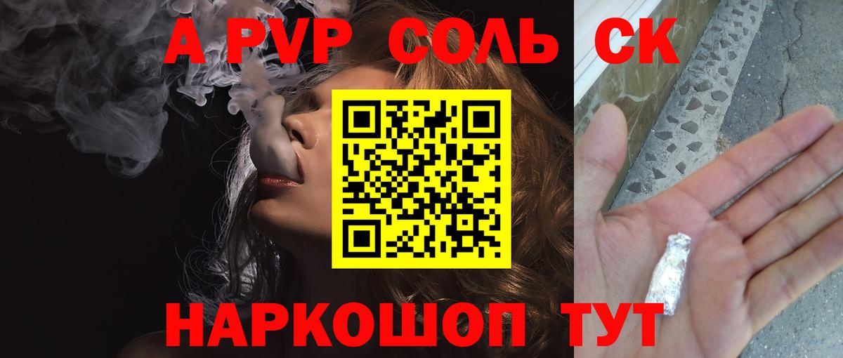 Alfa_PVP VHQ Ипатово