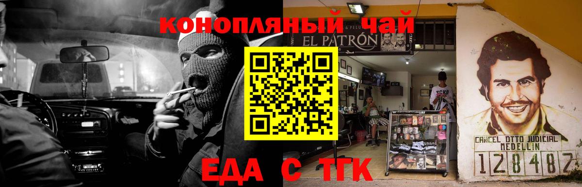 Ипатово  Еда ТГК марихуана  Вход с VPN 