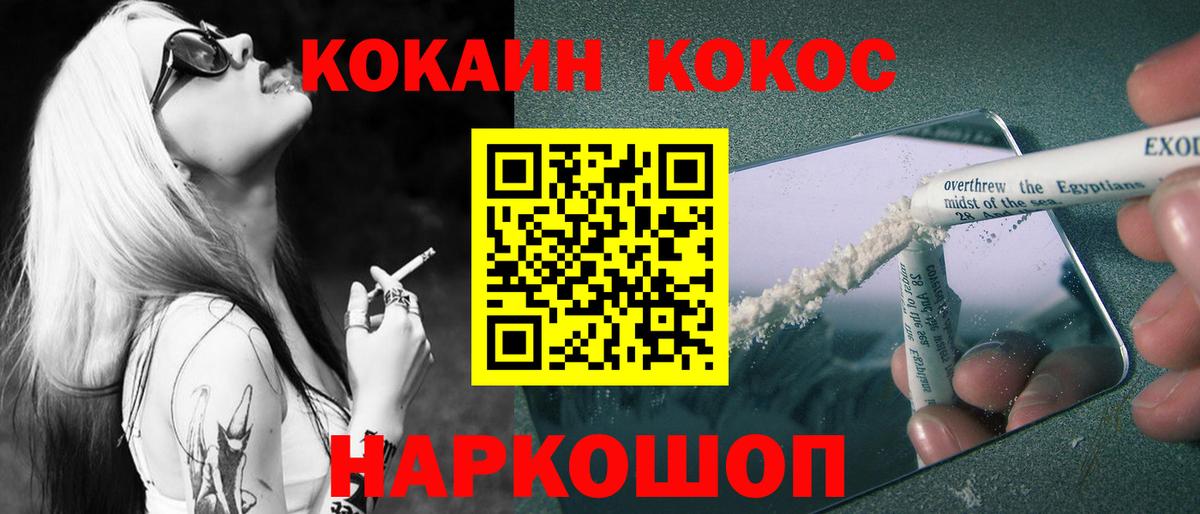 Кокаин  Cocaine Перу  Вход с VPN  Ипатово 
