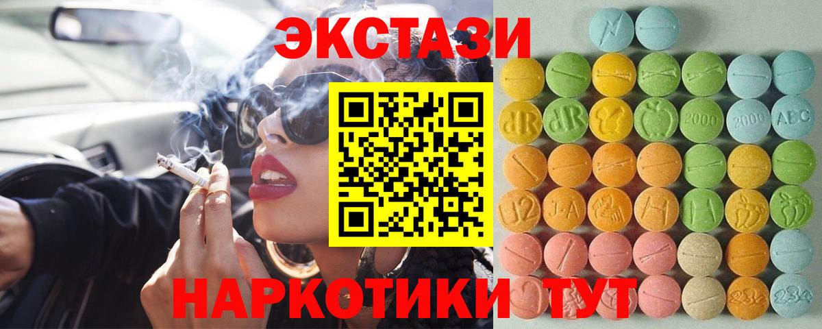 Ecstasy  Ecstasy Дубай  Экстази VHQ  Вход с VPN  Ипатово 