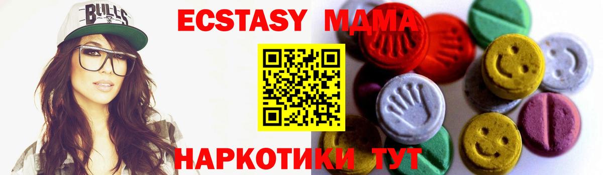 Экстази Cube Ипатово