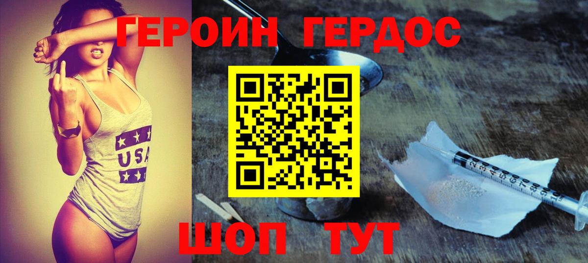 ГЕРОИН афганец  Вход с VPN  ГЕРОИН  Ипатово 