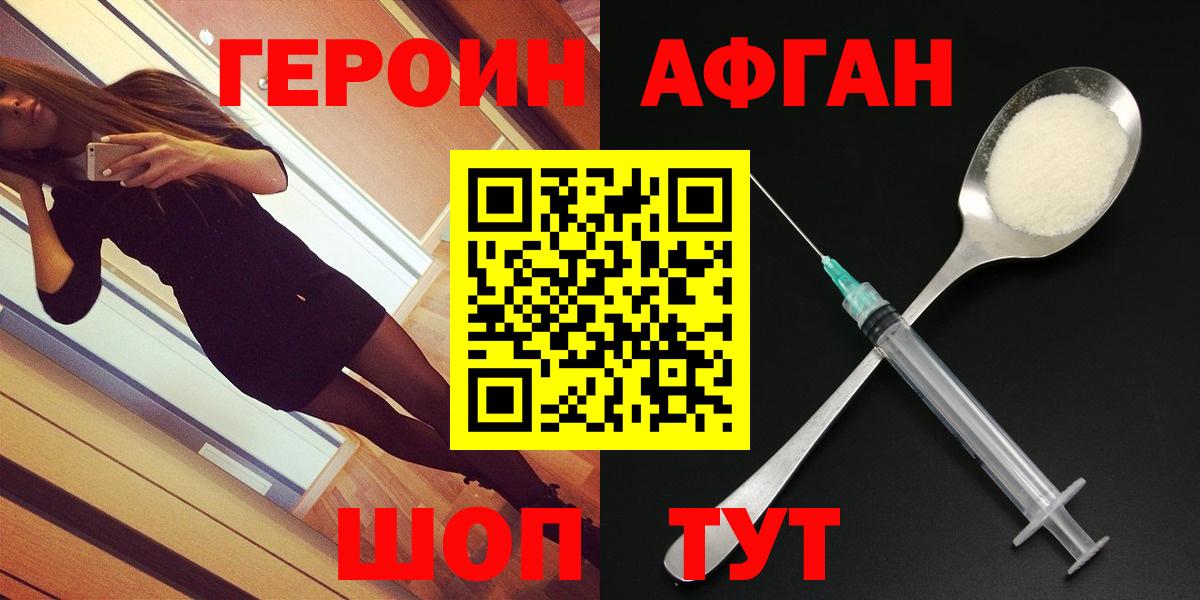 Героин герыч Ипатово