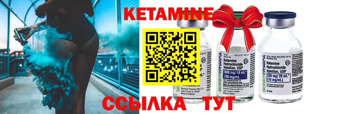 Кетамин ketamine Ипатово