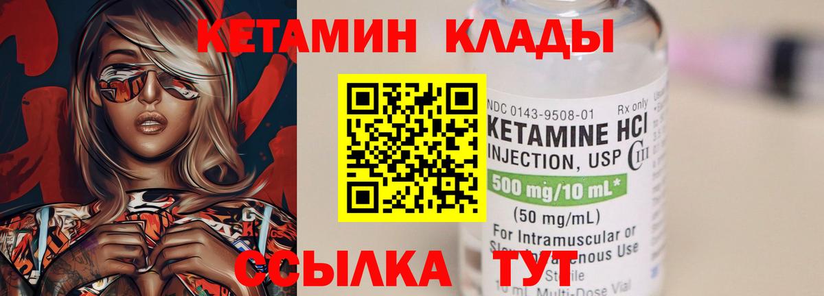 Ипатово  КЕТАМИН VHQ  Кетамин ketamine  Вход с VPN 