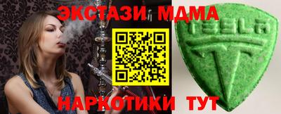 МДМА Ангарск