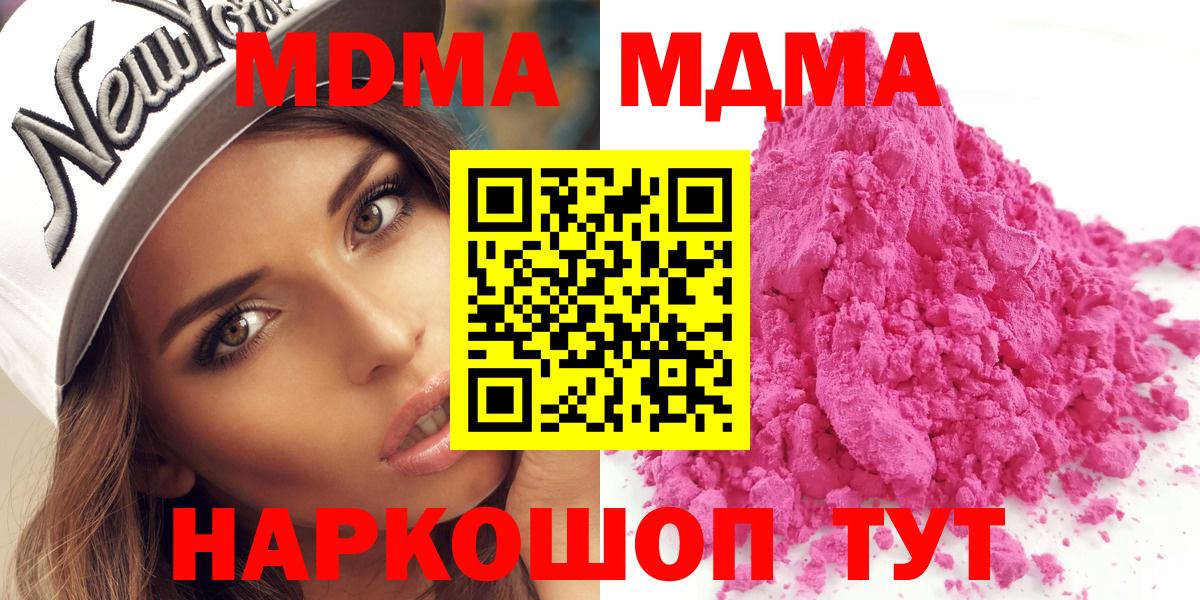 Ипатово  MDMA VHQ  MDMA  Вход с VPN  MDMA VHQ 