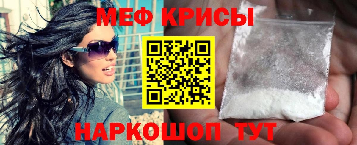Меф 4 MMC  МЕФ VHQ  МЯУ-МЯУ  Вход с VPN  закладка  Ипатово 