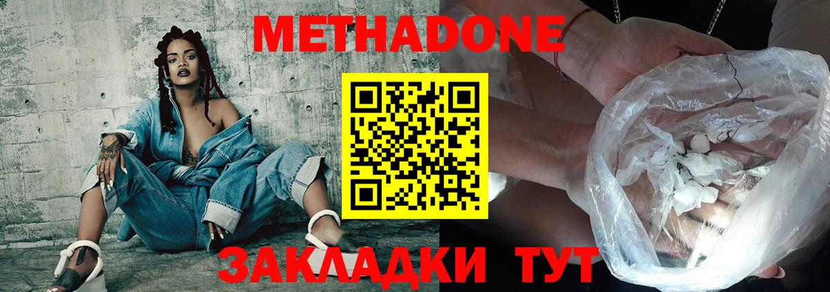 МЕТАДОН мёд  Вход с VPN  Ипатово 
