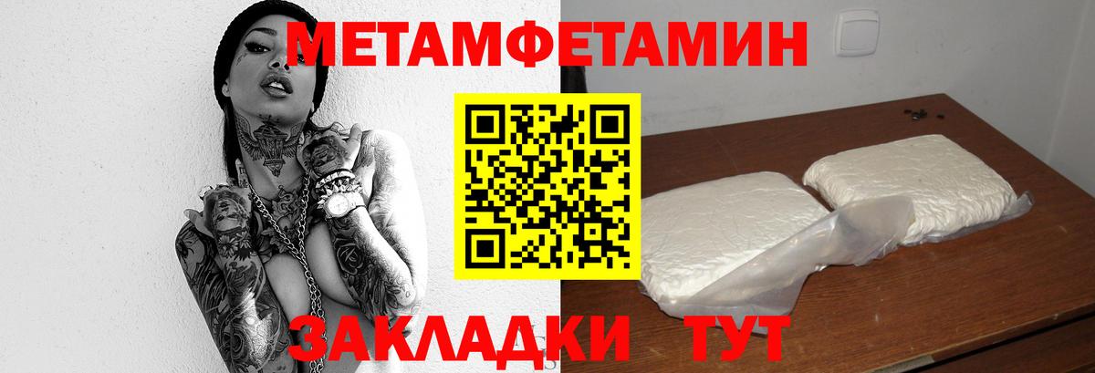 Метамфетамин Methamphetamine  Вход с VPN  Ипатово  Метамфетамин  Метамфетамин Methamphetamine 