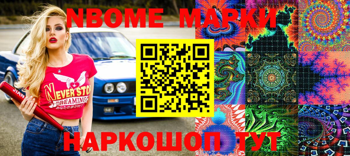 Наркотические марки 1,5мг Ипатово