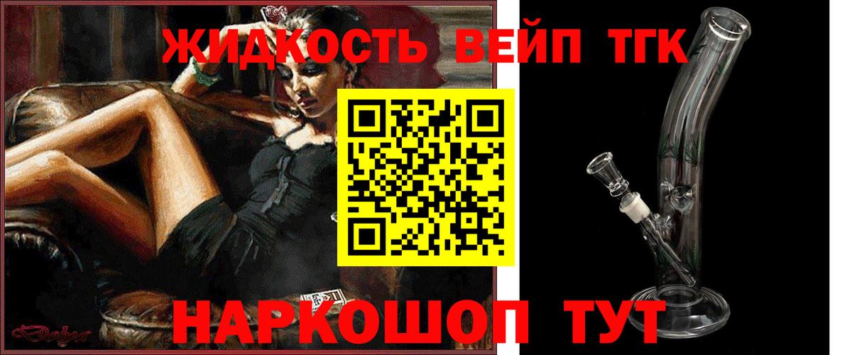 ТГК Wax  Вход с VPN  Дистиллят ТГК вейп с тгк  Ипатово 
