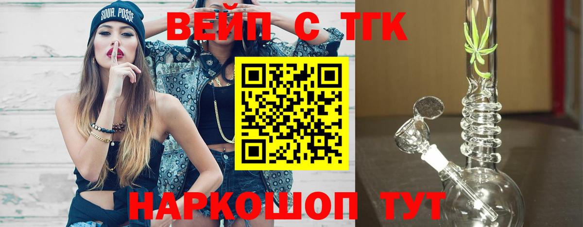 Дистиллят ТГК THC oil Ипатово